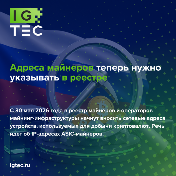 Адреса майнеров теперь нужно указывать в реестре